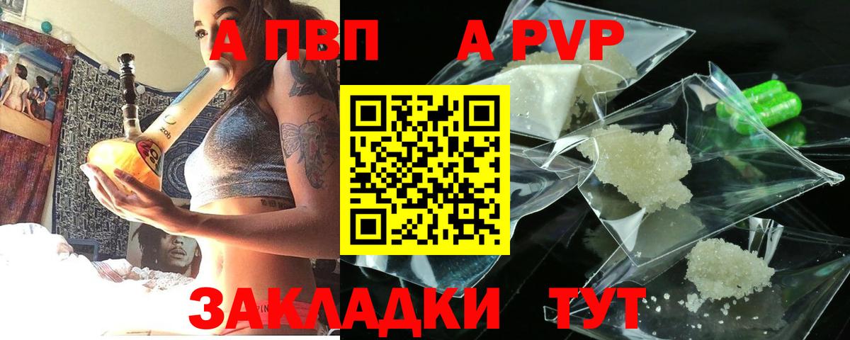 Alpha-PVP VHQ Долгопрудный
