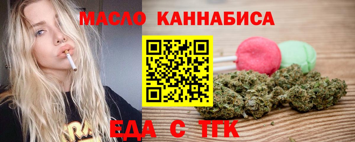 Долгопрудный  Еда ТГК конопля  Вход с VPN 