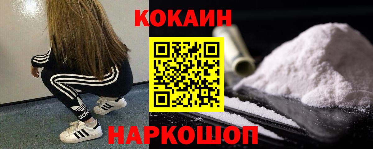 Кокаин Перу  Cocaine  Долгопрудный  как найти закладки  Вход с VPN 