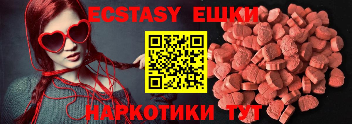 Долгопрудный  Ecstasy 280 MDMA  Ecstasy  ЭКСТАЗИ круглые  Вход с VPN 