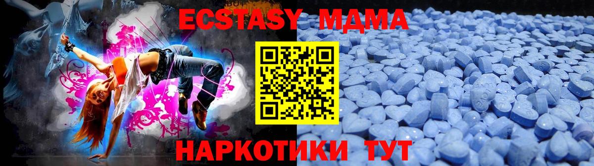 ЭКСТАЗИ MDMA Долгопрудный