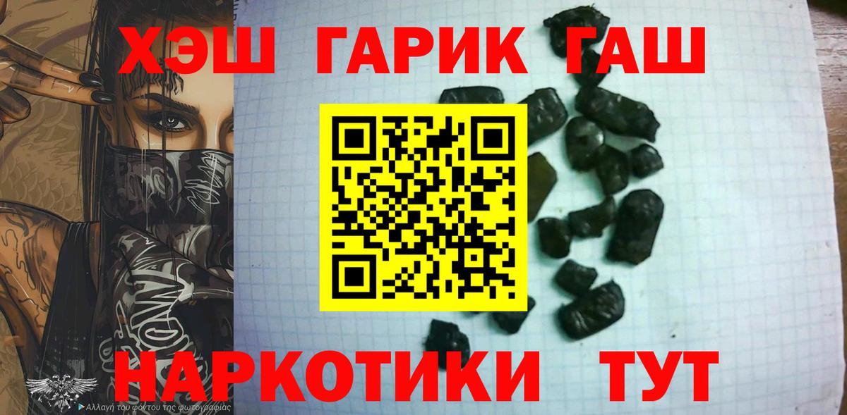 цена   ГАШ гарик  Вход с VPN  Долгопрудный  ГАШИШ ice o lator 