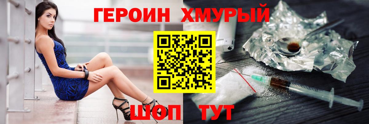 Долгопрудный  ГЕРОИН хмурый  ГЕРОИН  Вход с VPN 
