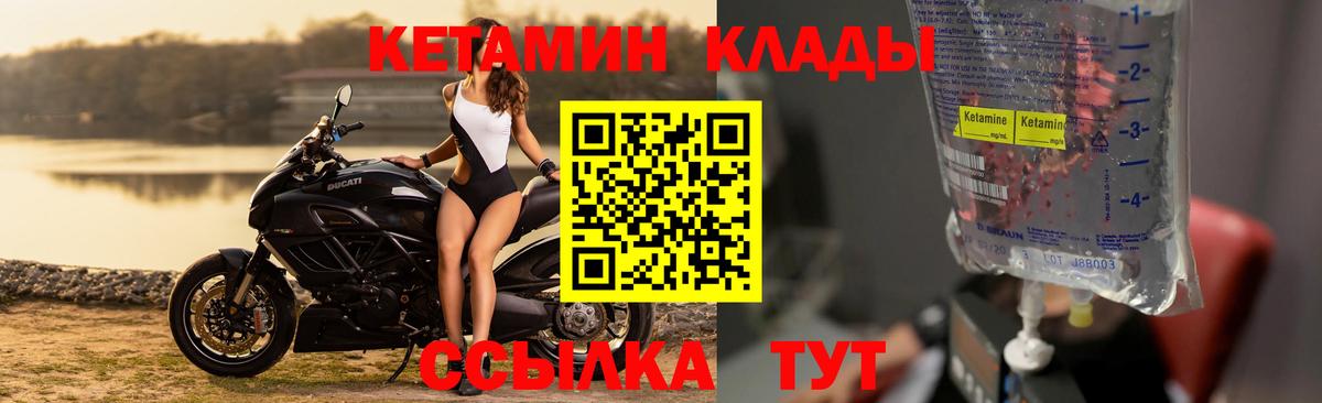 Кетамин VHQ  Вход с VPN  Долгопрудный 