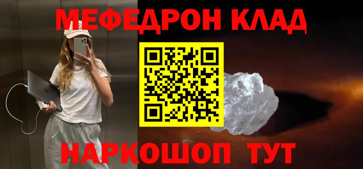 Долгопрудный  МЯУ-МЯУ mephedrone  Мефедрон  МЯУ-МЯУ  Вход с VPN 
