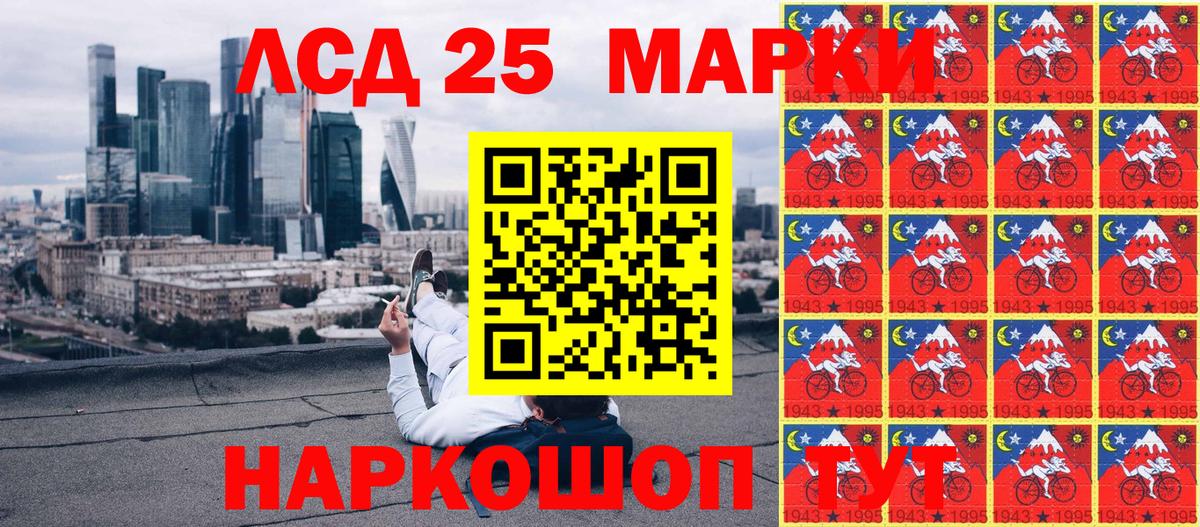 Наркотические марки 1,8мг Долгопрудный