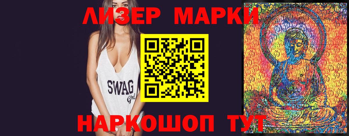 Марки 25I-NBOMe 1,8мг  Вход с VPN  Долгопрудный 