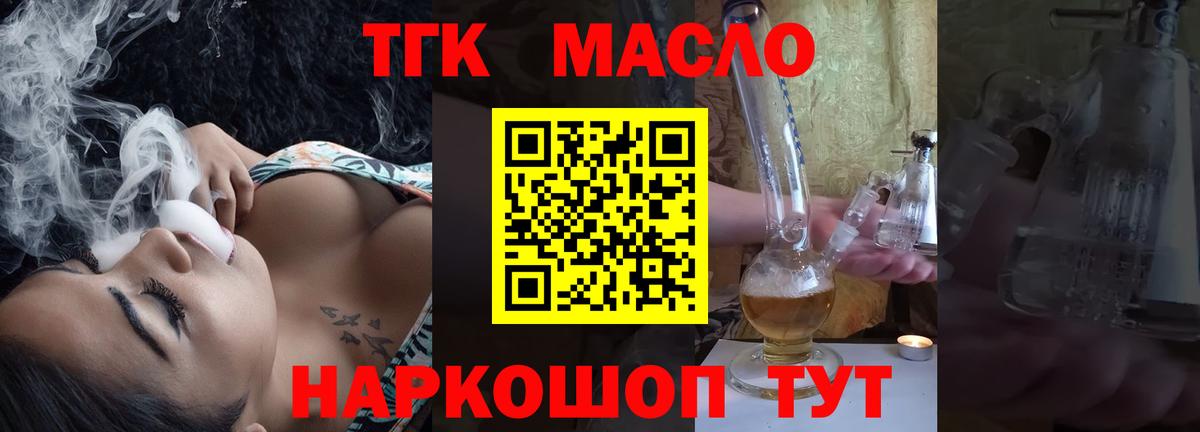 ТГК концентрат  Вход с VPN  Долгопрудный 