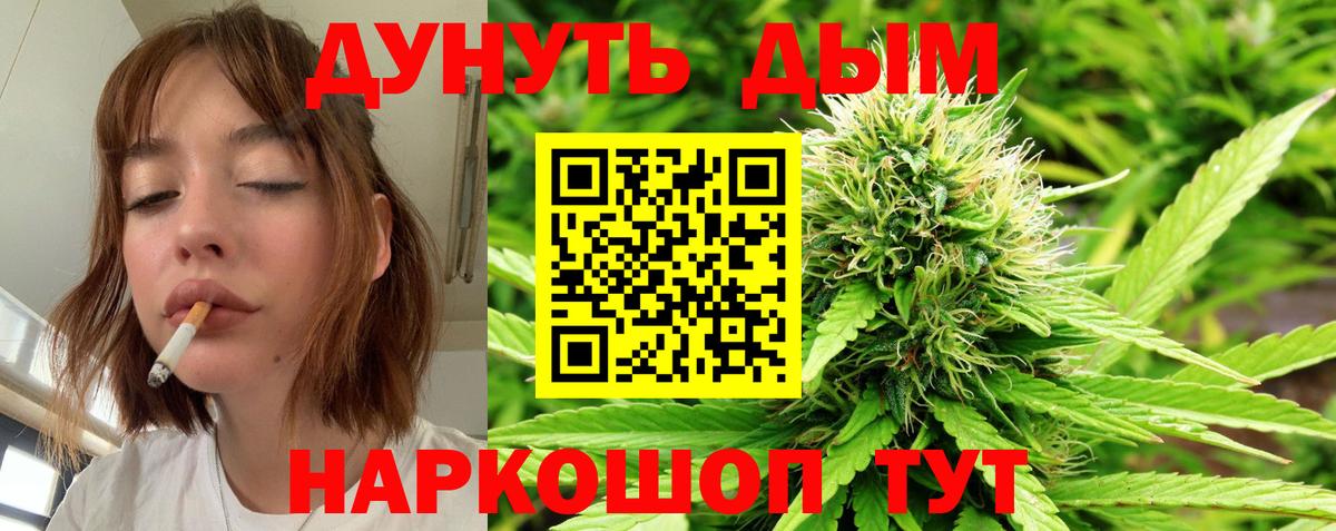 Долгопрудный  Бошки Шишки гибрид  Вход с VPN  Бошки Шишки Bruce Banner  Канабис MAZAR 